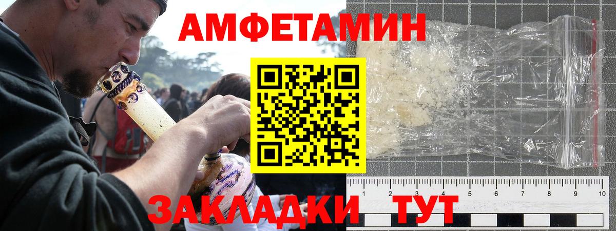 Миасс  АМФЕТАМИН Розовый  АМФЕТАМИН  KRAKEN онион  Вход с VPN 