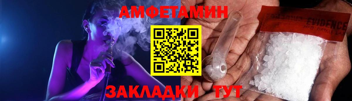 Amphetamine 97% Миасс