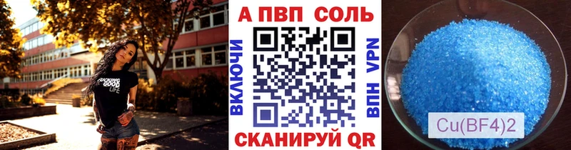 A-PVP крисы CK  сколько стоит  маркетплейс телеграм  Миасс 