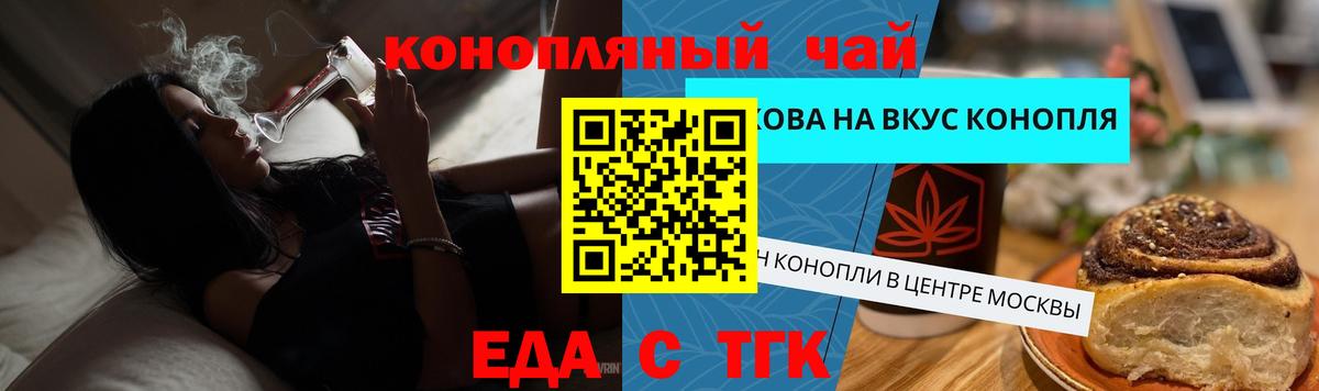 Canna-Cookies конопля  Вход с VPN  Миасс 