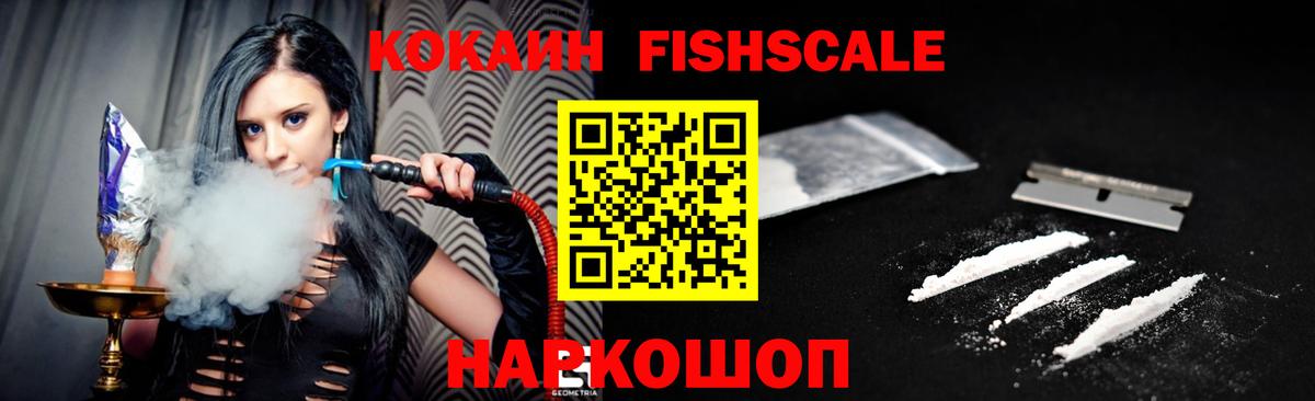 Миасс  Cocaine  Вход с VPN  КОКАИН 97%  COCAIN Перу 