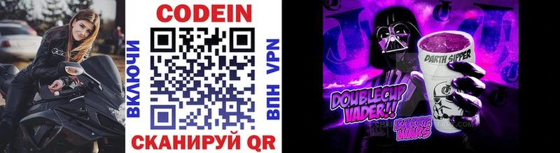Codein Purple Drank  сколько стоит  shop какой сайт  Миасс 