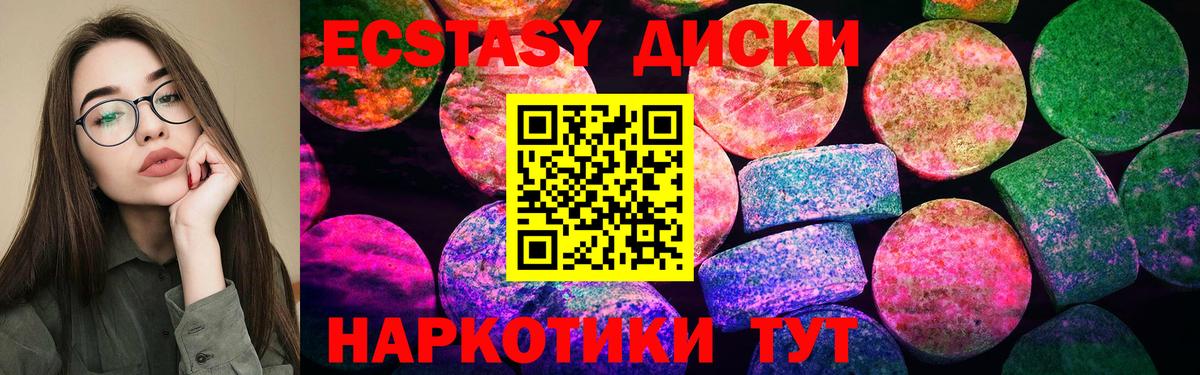 ЭКСТАЗИ Дубай Миасс