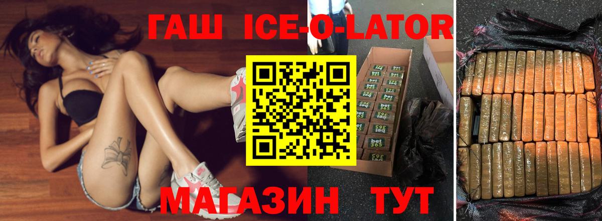 Гашиш гарик Миасс