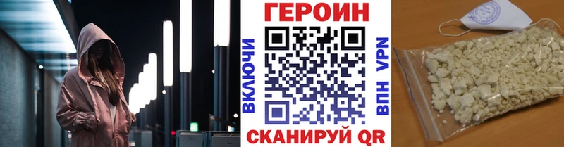 Героин афганец  закладки  Миасс 