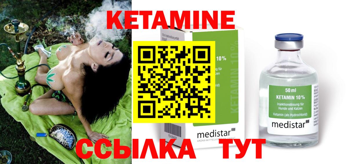 Кетамин VHQ Миасс