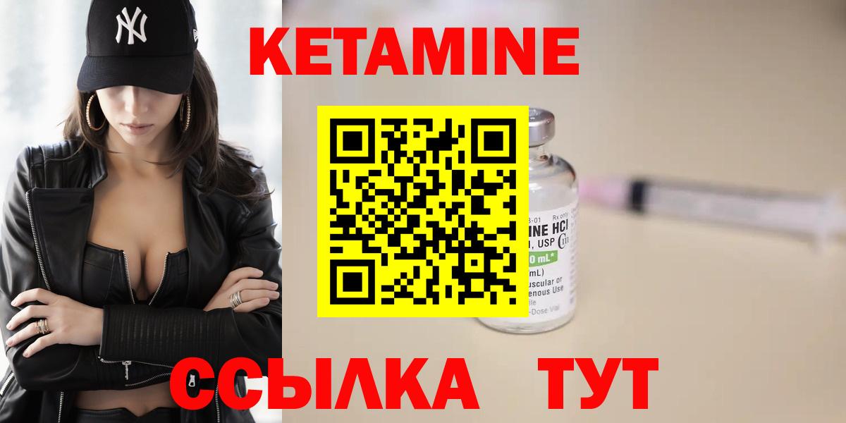 mega ссылки  Кетамин ketamine  Вход с VPN  КЕТАМИН ketamine  Миасс 
