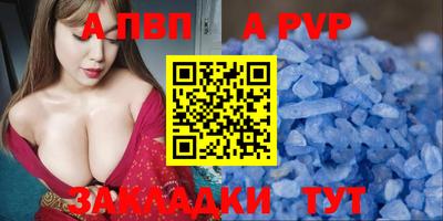альфа пвп VHQ Ипатово