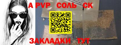 альфа пвп VHQ Ипатово