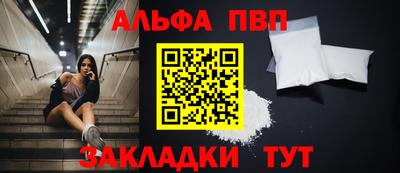 альфа пвп VHQ Ипатово