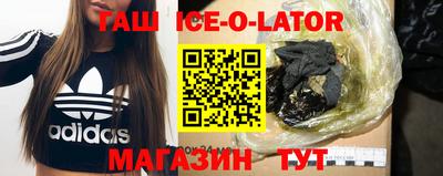 гашишное масло Изобильный
