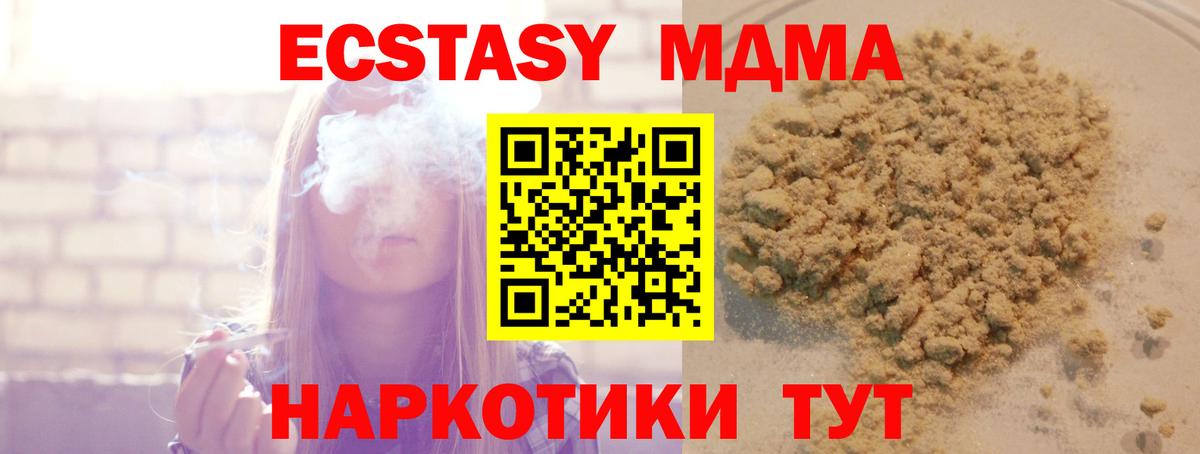 MDMA кристаллы Миасс