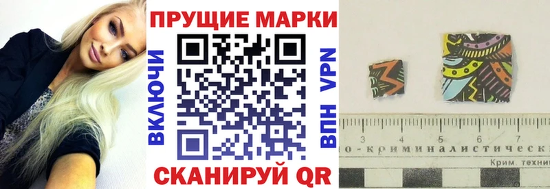Наркотические марки 1,8мг  купить  сайты  Миасс 