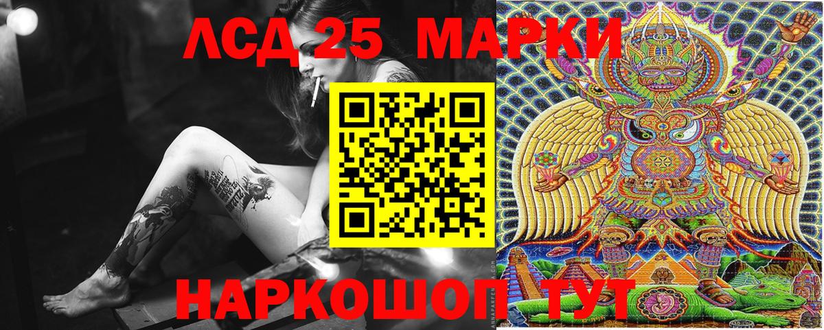 Наркотические марки 1,5мг  Вход с VPN  Миасс 