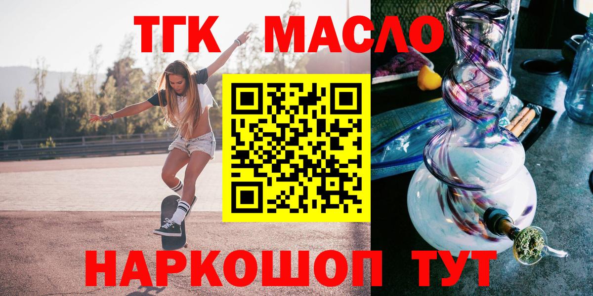 купить  сайты  Вход с VPN  Миасс  ТГК жижа 